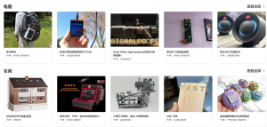 instructables：专门教你自己动手解决一切问题的网站-浩瀚博客