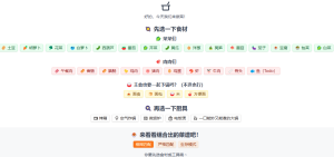 食用手册：能根据你手头食材自动生成菜谱的网站-浩瀚博客