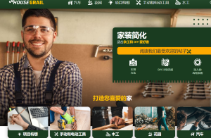 HouseGrail：可以帮你省下上万块人工费的网站-浩瀚博客