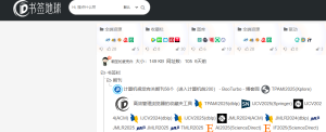 书签地球：能够获取别人浏览器书签的网站-浩瀚博客