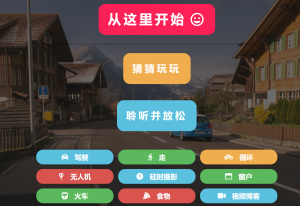 图片[1]-drive&listen：足不出户就能开车环游世界的在线虚拟旅游网站-浩瀚博客
