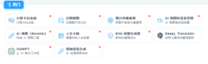 MikuTools：这是一个集合了上百种超实用工具的神级网站-浩瀚博客