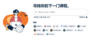 Class Central：这是一个堪称全球资源含金量天花板的免费学习宝藏网站-浩瀚博客