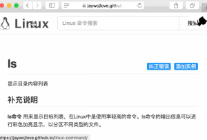 搜集了600多个Linux命令，并生成了一个web网站方便使用。内容包含Linux命令手册、详解、学习-浩瀚博客