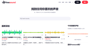 Freesound：全网最全的免费音效素材库网站-浩瀚博客