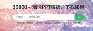 枣知网：可以免费下载和使用各种办公工具网站-浩瀚博客