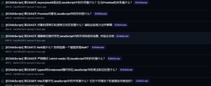 6000+道前端面试题全面覆盖，以面试题驱动学习，涉及多个领域-浩瀚博客