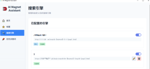 一款AI磁力搜索与优化工具。它聚合多引擎结果，对页面使用 AI 提取并清洗标题/标签/分数，帮助你更快找到“干净”的结果-浩瀚博客