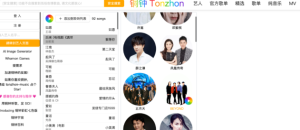 一个专注于音乐的 Web 应用，提供丰富的音乐资源，界面干净清爽，无广告、社交和直播，致力于为用户提供卓越的听歌体验-浩瀚博客