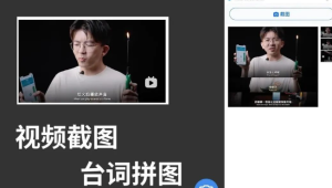 一键截取在线视频画面，快速制作字幕拼图的功能，支持B站、YouTube、优酷、腾讯视频、爱奇艺等所有主流视频网站-浩瀚博客