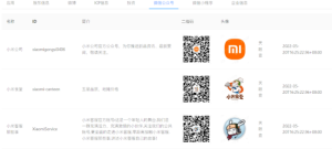 一款基于各大企业信息API的工具，它可以一键收集控股公司ICP备案、APP、小程序、微信公众号等信息，并支持聚合导出-浩瀚博客