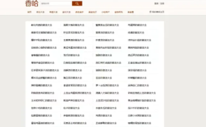 香哈网：这个一个能轻松解决你每天不知道做什么饭的宝藏菜谱网站！-浩瀚博客