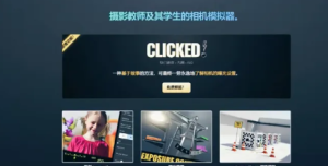 camerasin：这是一个可以在线模拟相机拍摄效果的网站！-浩瀚博客