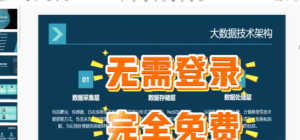 PPTist：免费AI生成精美PPT-浩瀚博客