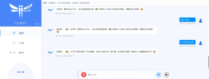 一个帮助数字人或大语言模型连通业务系统的MCP框架-浩瀚博客