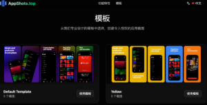 在几秒钟内为 App Store 和 Google Play 创建令人惊叹的应用截图-浩瀚博客