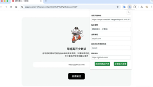 chrome-redirect-skipper：一款Chrome扩展，用于跳过重定向警告页面-浩瀚博客