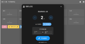 Classworks：一个用于展示和管理班级作业的工具-浩瀚博客