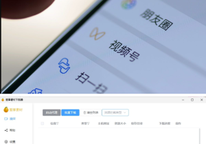 微信视频号下载神器 V2.3，内置软件使用方法，找了我整整3天才找到！-浩瀚博客