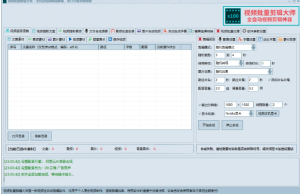 某宝上卖29.9的视频批量剪辑神器，支持超级混剪、提取文案、自动生成字幕等功能-浩瀚博客