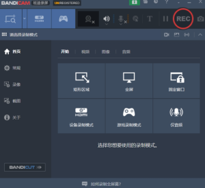 【 某宝卖129 】斑迪录屏软件 V8.0 破解免激活+无限录制时长+高清无水印-浩瀚博客