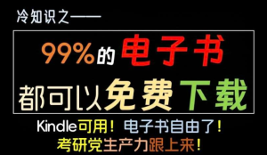 【电子书搜集神器】1个软件，可以找到全网99%的电子书！在某鱼花了299淘来的-浩瀚博客