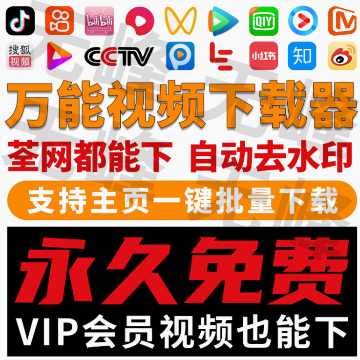 抖音快手短视频批量下载无水印西瓜下载软件网页一键采集高清素材-淘宝虚拟仓