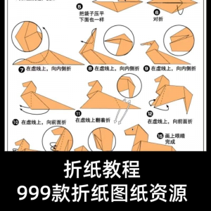 折纸教程儿童幼儿园手工折纸彩纸书图纸大全课程视频教学电子版-淘宝虚拟仓