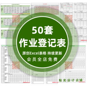 中小学生班级作业日日清作业完成订正教师记录作业批改背诵记录表-淘宝虚拟仓