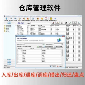 仓库管理软件单机版出入库进销存采购进货出库销售库存系统excel-淘宝虚拟仓